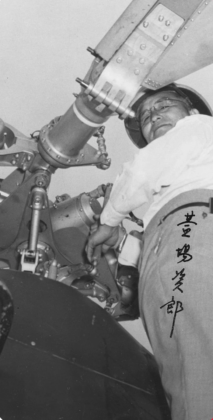 Sr. Shiro Kayaba, 1959